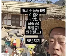 50대 중반 동창 모임