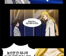면접 보는 만화