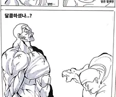 바키) 잭vs 스쿠네 팬 만화