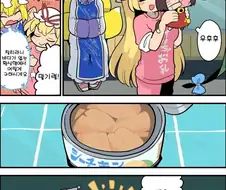 이건 맛의 대 참 치.manga