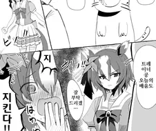 말딸)핫산)야에노 무테키와 고양이 인형탈.manga