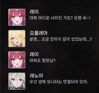 카제나) 오해하지 마세요 평범하게 동료를 찾는 모습입니다