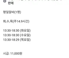주휴수당을 회피하기 위한 필사의 몸부림