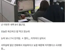 6시 출근인날 7시에 일어난 직장인.jpg