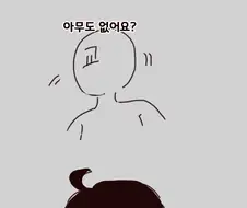[트릭컬] 의외로 ㅇㅅ 중에 하면 싫어하는거.manga