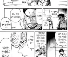 누군가 한명은 ts해야하는 manhwa
