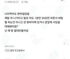 동생들아 언니방 왜들어가는거임 대체