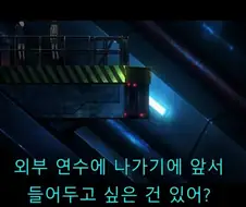 어과초에서 눈물이 났던 장면