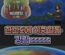 하.. 이중열돔이라고??