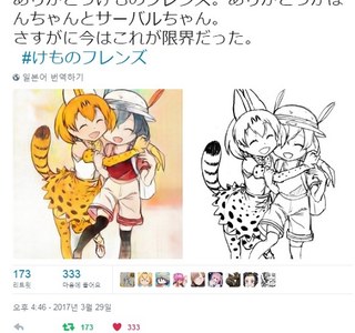 타츠키 케모노프렌즈의 정화능력