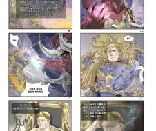 워햄40K) 제국이 제2의 부흥기를 맞이하는 만화.manga