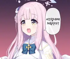 블루아카) 우호 우호