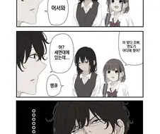 오빠 면도기 좀 쓸게 만화