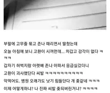 "고무줄 자위 조심하세요"