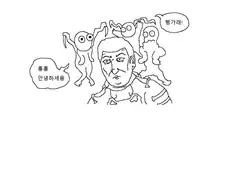 (ㅎㅂ) 엔딩이 끔찍한 게임들.manhwa