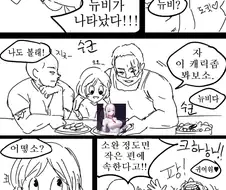 라스트 오리진에 뉴비 온 만화.manwha