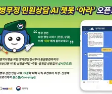AI가 인간을 노예로 부린 첫 사례가 대한민국에서 등장 ㄷㄷㄷ