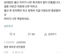 원나잇으로 임신하면 어디까지 책임을?