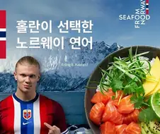 홀란은 잘생긴 얼굴만 가진게 아님