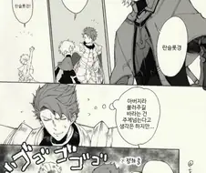 (페그오)아버지를 아버지라 부르지않는 만화