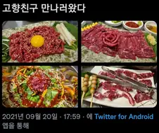 고향친구 만나러 간 사람