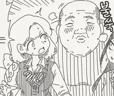 백합에 난입하는 아저씨.manhwa