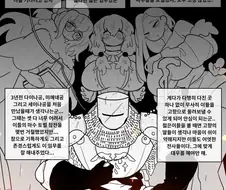 고향으로 돌아가기까지 8시간 남은 검사.manhwa