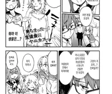 생구멍과 담배고양이 콜라보manga