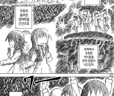 북한에서 아이돌을 하고 싶은 만화.manhwa