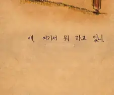 어떤 외고생의 실화 만화