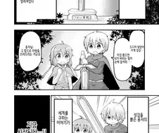 성검이 소원을 들어주는 manga