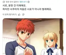 "잘 들어요 시로, 사쿠라의 처음은 당신이 아닙니다"