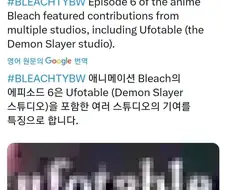 블리치) 2쿨 6화는 유포터블도 같이 제작했다.manga