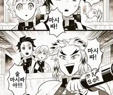 귀멸) 아빠 염주 은퇴 안 한 만화.jpg