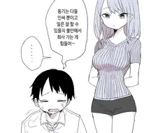 냉장고 누나가 위로해주는.manwha