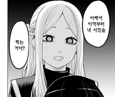 보이는 여고생이 크싸레한테 집착당하는 이유.manga
