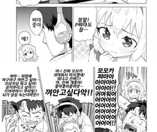 [@] 모모카한데 취미를 들킨 만화류 甲
