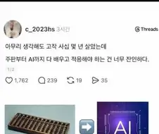 최악의 세대라는 40대