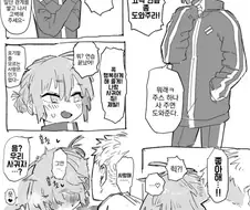 남고 안가본 사람들이 불쌍한 이유.manhwa