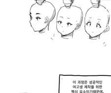 TS) 중년 아재가 여고생이 되는 Manhwa