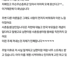 이모네 강아지 테오 vs 사람 태오