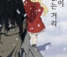 NTR물이 아닌데 사람들이 울부짖었던 만화