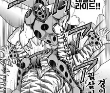근육맨) 수컷 파괴술 후유증.manga