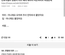 간호사 : 죄송해요~ 환자분 많이 아프셨죠?