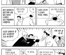 옛날과 지금 평가가 바뀐 장면.JPG