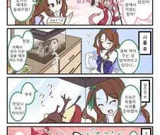 [말딸] 결국 돌봐주는 사람은 킹.manhwa