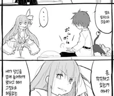 Fgo)그랜드 여친 만화