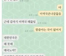 출근 하루만에 미쳐버린 동생.jpg