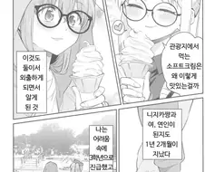 봇치)데이트하는.manga