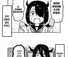 영혼을 빼앗는 사악한 악마.manhwa